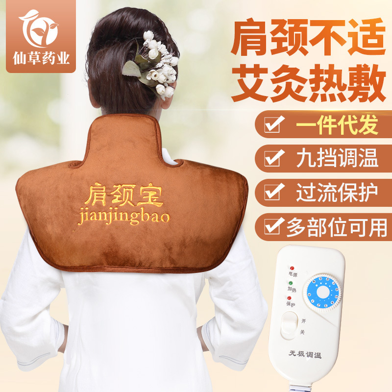電加熱肩頸寶 肩周頸肩艾灸熱敷保暖艾絨護(hù)肩 南陽(yáng)仙草廠(chǎng)家批發(fā)